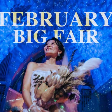 ＼2月BIG／バレンタインスイーツ試食付き♡チャペル&会場演出体験×最大120万特典プレゼント！