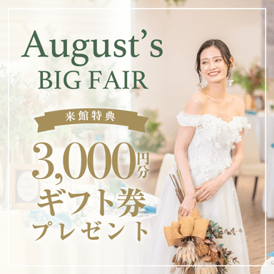 ＼当日予約OK◎／1件目のご見学で3,000円分ギフト券プレゼント✨ガーデンパーティー×星空チャペル体験BIGフェア