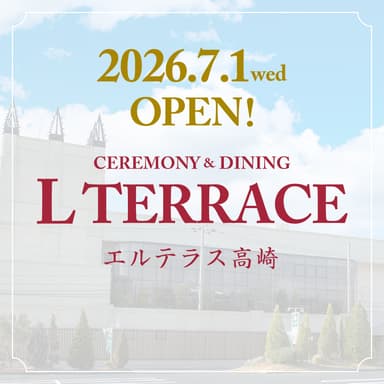 【リブランドOPEN】2026年7月 『マリエールウィル高崎』から『L・テラス高崎』へ！