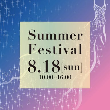 【8/18(sun)1日限定】夏フェス2024