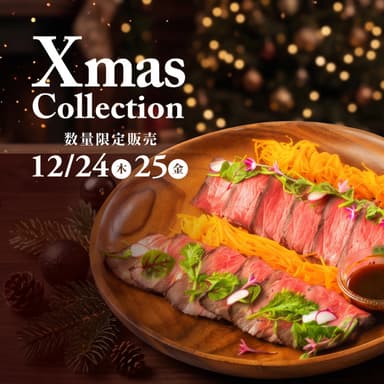 Xmasパーティーセット＜ご予約受付中＞